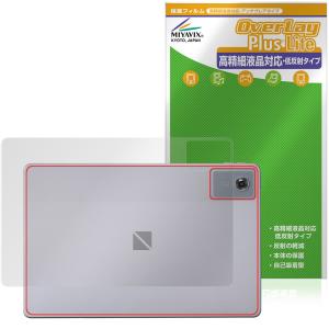 LAVIE Tab T11N 用背面保護フィルム