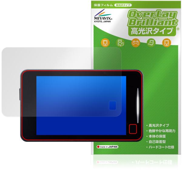 CELLSTAR セーフティレーダー ASSURA AR-325AW 保護 フィルム OverLay...