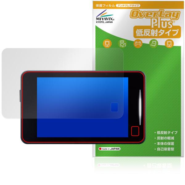 CELLSTAR セーフティレーダー ASSURA AR-325AW 保護 フィルム OverLay...