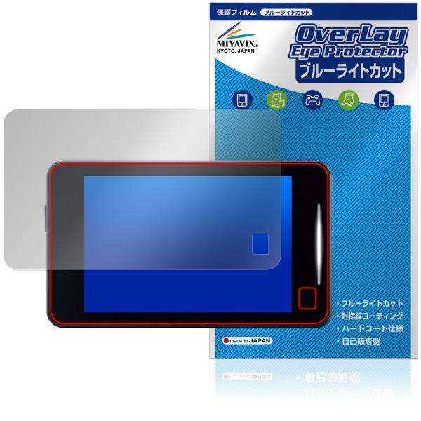 CELLSTAR セーフティレーダー ASSURA AR-325AW 保護 フィルム OverLay...