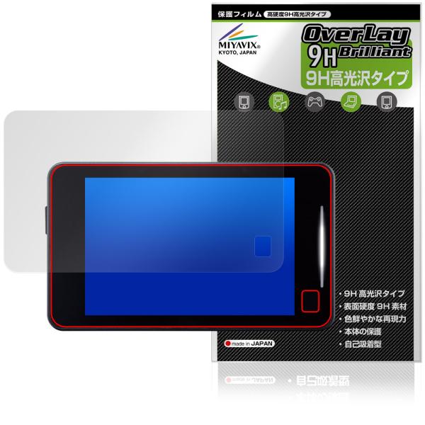 CELLSTAR セーフティレーダー ASSURA AR-325AW 保護 フィルム OverLay...
