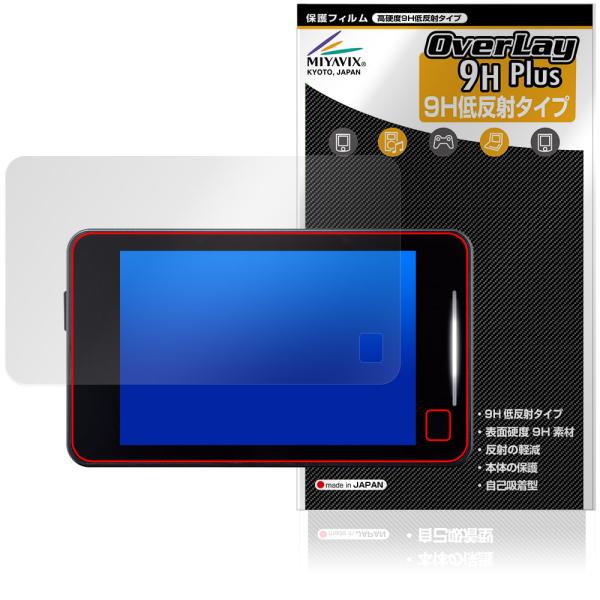 CELLSTAR セーフティレーダー ASSURA AR-325AW 保護 フィルム OverLay...