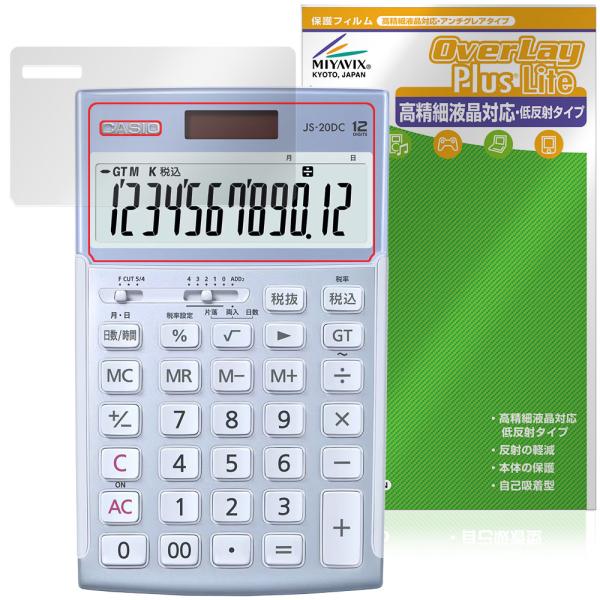 CASIO 本格実務電卓 JS-20DC JS-20WKA JS-20WK 保護 フィルム Over...