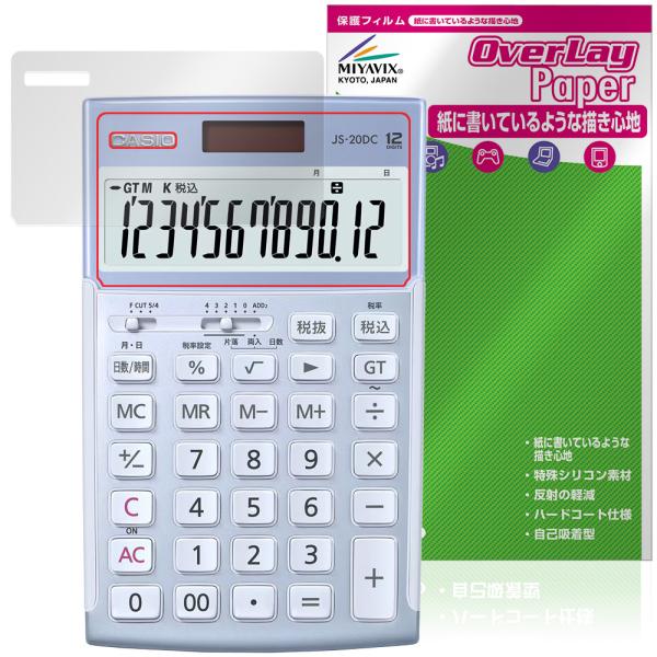 CASIO 本格実務電卓 JS-20DC JS-20WKA JS-20WK 保護 フィルム Over...