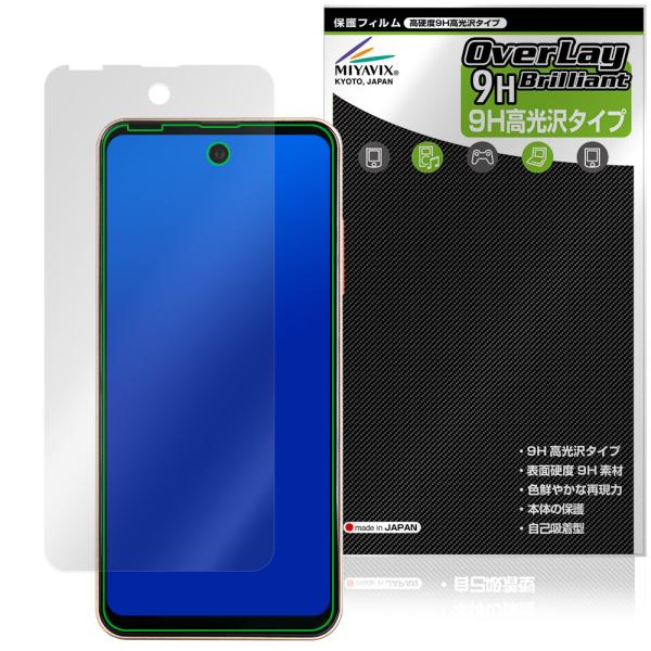 Mode1 Pocket MD-07P 保護 フィルム OverLay 9H Brilliant f...