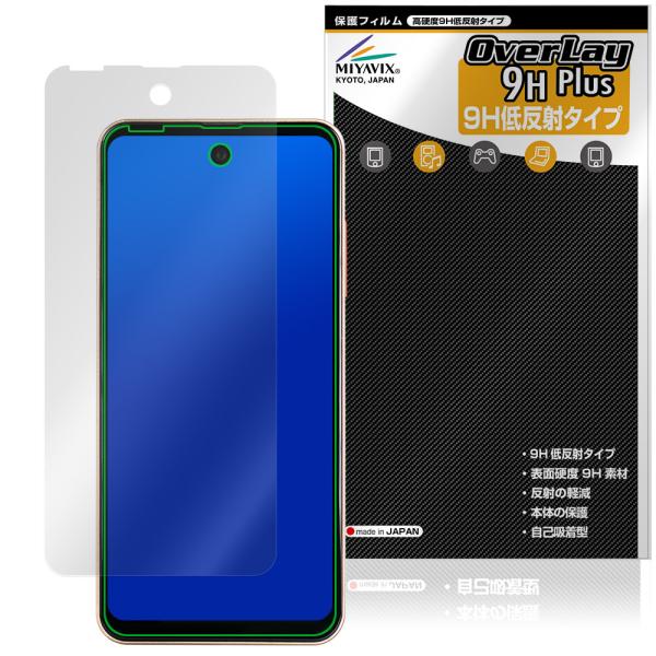 Mode1 Pocket MD-07P 保護 フィルム OverLay 9H Plus for モー...