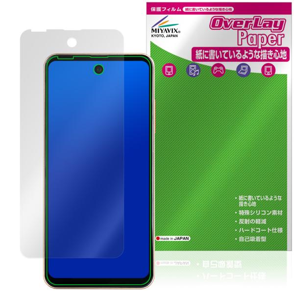 Mode1 Pocket MD-07P 保護 フィルム OverLay Paper for モードワ...