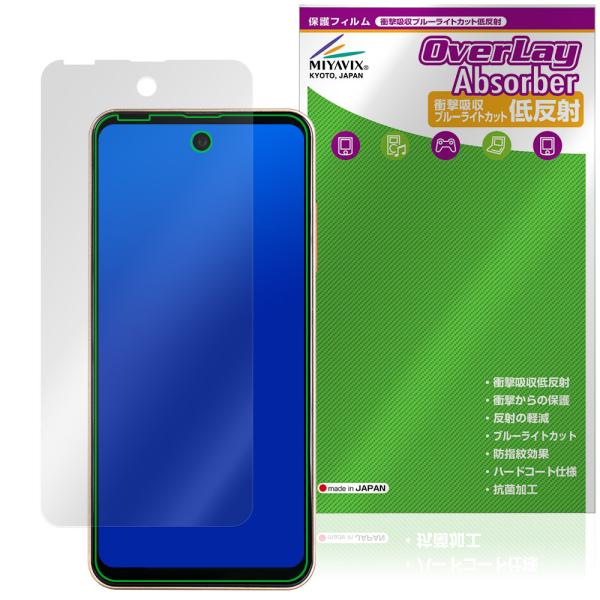 Mode1 Pocket MD-07P 保護 フィルム OverLay Absorber 低反射 f...