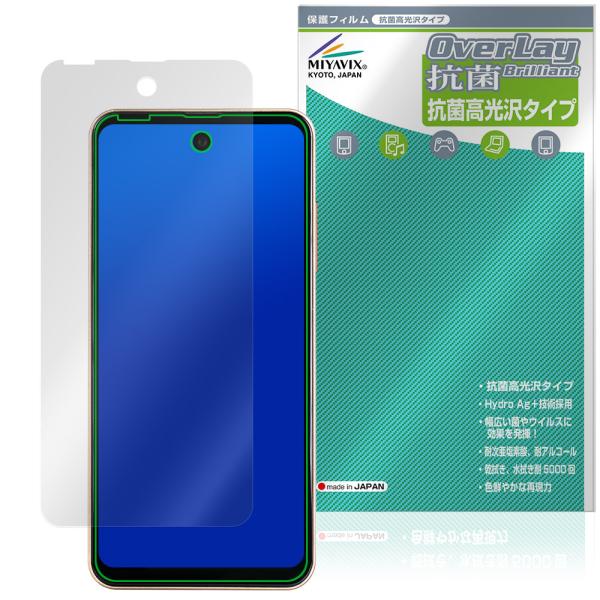 Mode1 Pocket MD-07P 保護 フィルム OverLay 抗菌 Brilliant f...