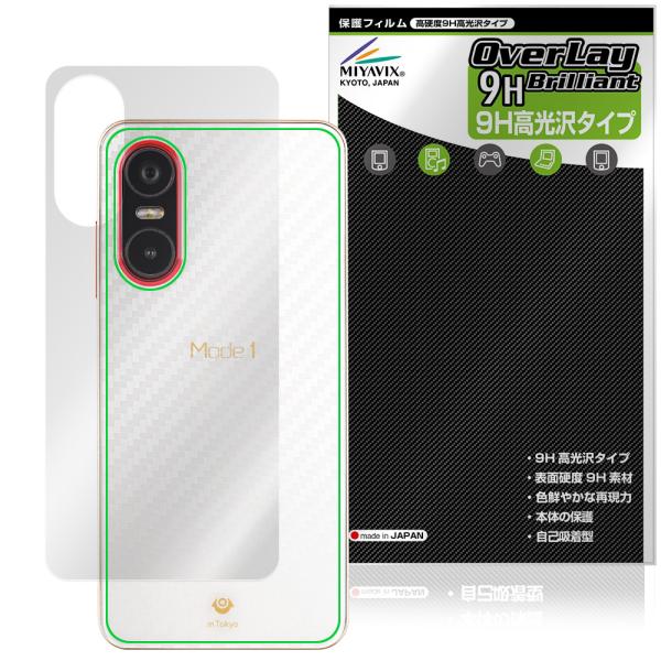 Mode1 Pocket MD-07P 背面 保護 フィルム OverLay 9H Brillian...