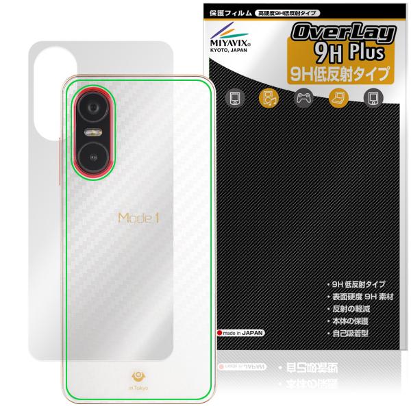 Mode1 Pocket MD-07P 背面 保護 フィルム OverLay 9H Plus for...