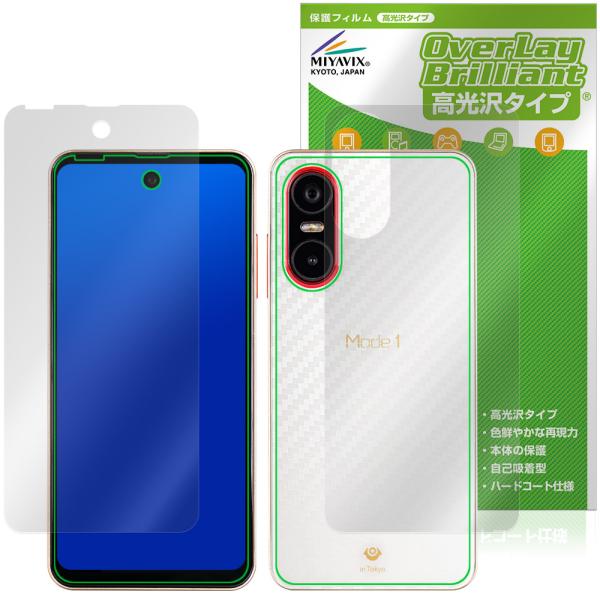 Mode1 Pocket MD-07P 表面 背面 フィルム OverLay Brilliant f...