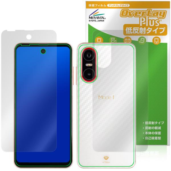 Mode1 Pocket MD-07P 表面 背面 フィルム OverLay Plus for モー...