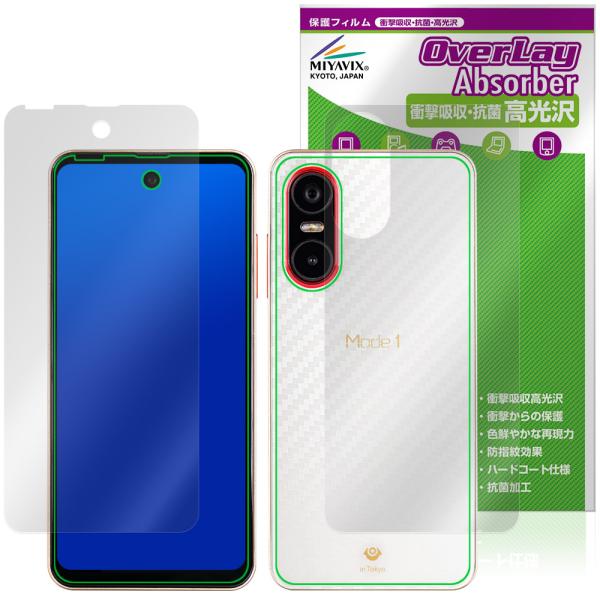Mode1 Pocket MD-07P 表面 背面 フィルム OverLay Absorber 高光...