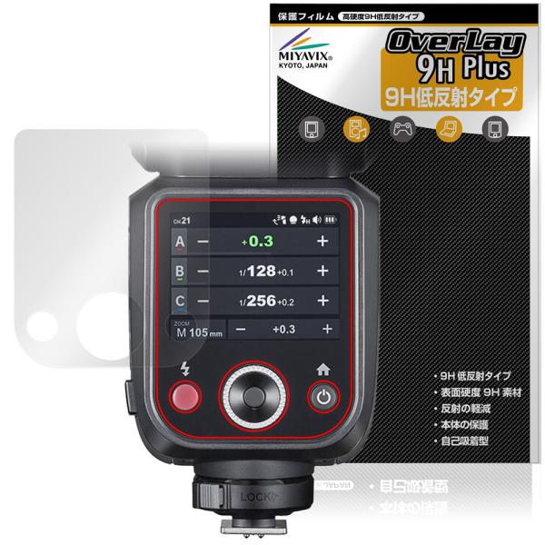 GODOX V100 保護 フィルム OverLay 9H Plus for ゴドックス クリップオ...