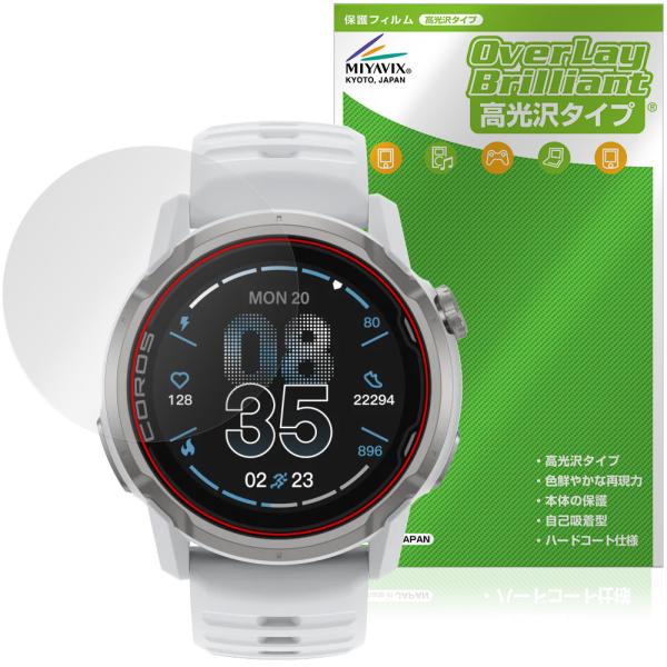 COROS APEX 4 46mm 保護フィルム OverLay Brilliant for カロス...