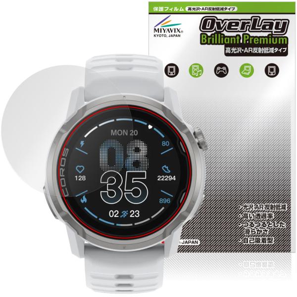 COROS APEX 4 46mm 保護フィルム OverLay Brilliant Premium...