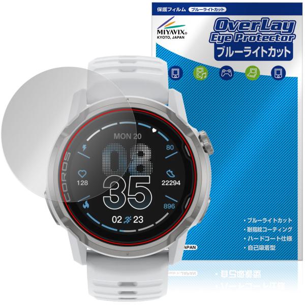 COROS APEX 4 46mm 保護フィルム OverLay Eye Protector for...