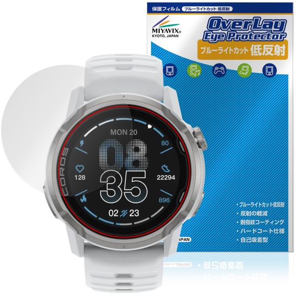 COROS APEX 4 46mm 保護フィルム OverLay Eye Protector 低反射...