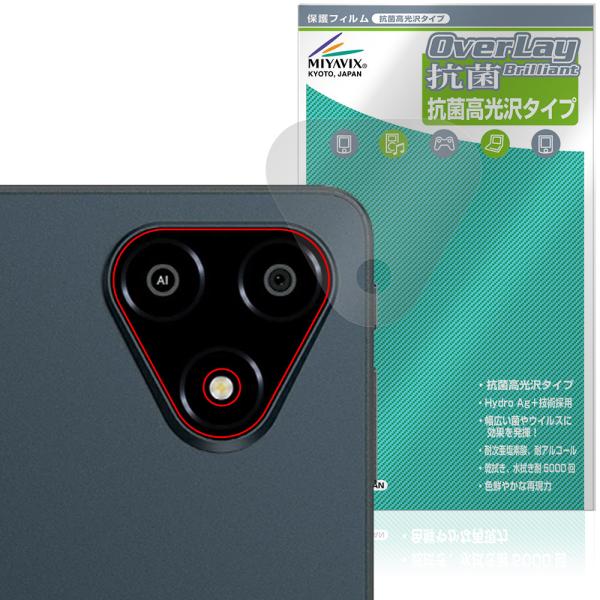 ALLDOCUBE iPlay 70E リアカメラ用 保護フィルム OverLay 抗菌 Brill...