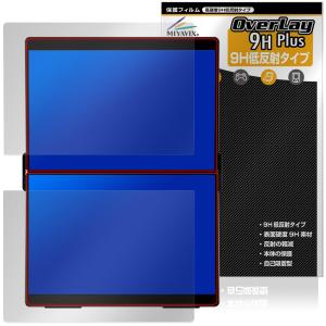 EHOMEWEI デュアルモニター保護フィルム