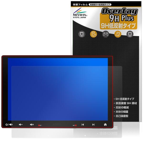 ATOTO S8 UN (Ultra New) S8G1109UN 保護フィルム OverLay 9...