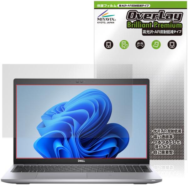 Dell Latitude 15 5000 シリーズ 5520 保護フィルム OverLay Bri...