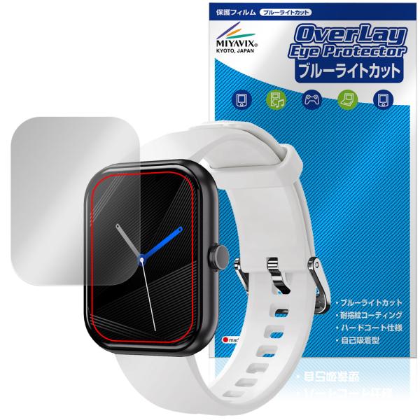 GREEN HOUSE スマートウォッチ GH-SMWKシリーズ 保護フィルム OverLay Ey...