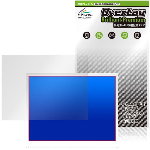 Bigme B13 保護フィルム OverLay Brilliant Premium for 電子ペ...