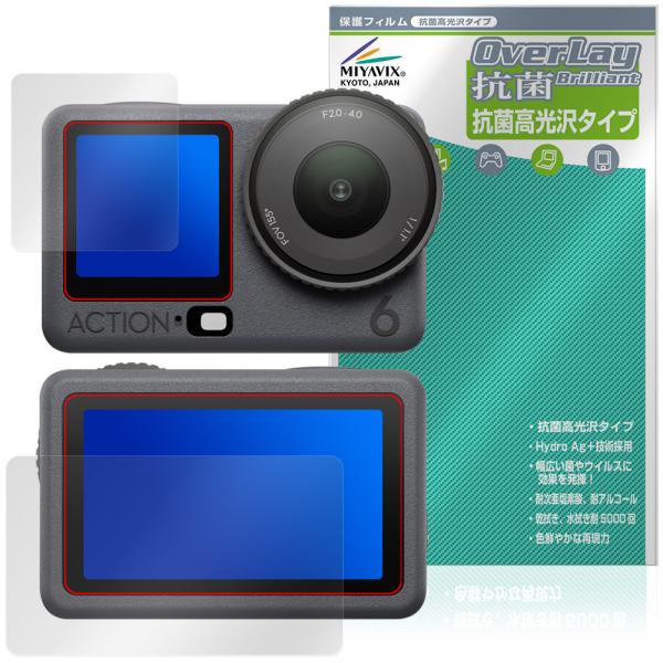 DJI Osmo Action 6 フロント リア画面用 保護フィルム OverLay 抗菌 Bri...