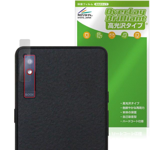 BOOX Palma 2 Pro リアカメラ用 保護フィルム OverLay Brilliant f...