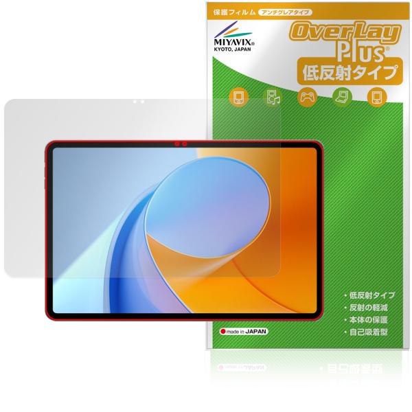 ALLDOCUBE iPlay 70 Max Pro 保護フィルム OverLay Plus for...