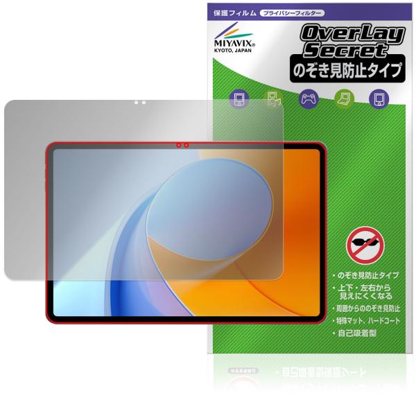ALLDOCUBE iPlay 70 Max Pro 保護フィルム OverLay Secret f...