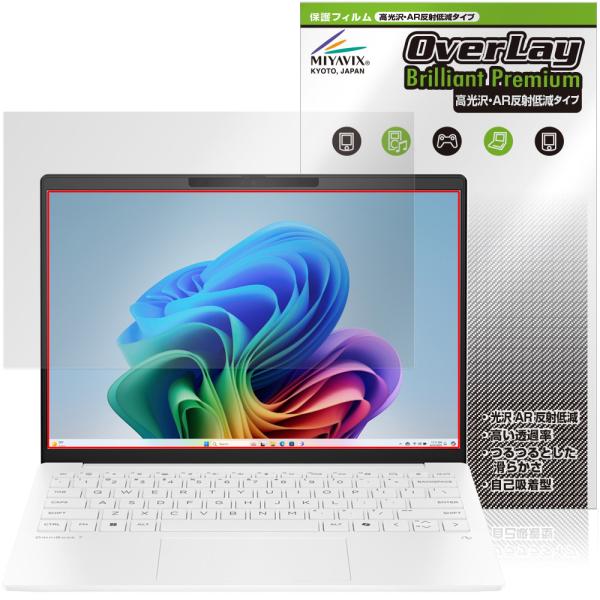 HP OmniBook 7 Aero 13-bg1000 シリーズ 保護フィルム OverLay B...