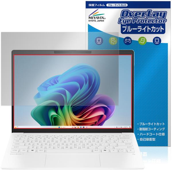 HP OmniBook 7 Aero 13-bg1000 シリーズ 保護フィルム OverLay E...