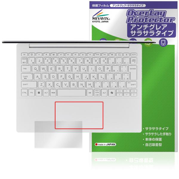 HP OmniBook 7 Aero 13-bg1000 シリーズ タッチパッド 保護フィルム Ov...