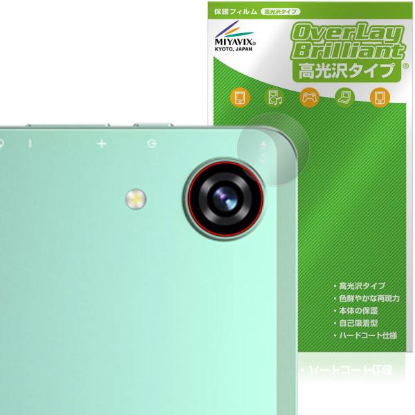 BMAX MaxPad I8 Plus カメラレンズ用 保護フィルム OverLay Brillia...