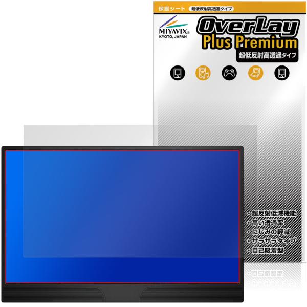 JAPANNEXT 15.6インチ JN-MD-IPS1565FHDR 保護フィルム OverLay...