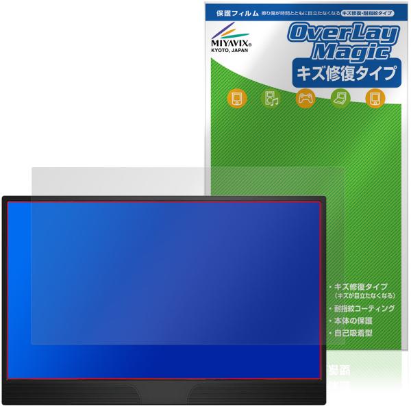 JAPANNEXT 15.6インチ JN-MD-IPS1565FHDR 保護フィルム OverLay...