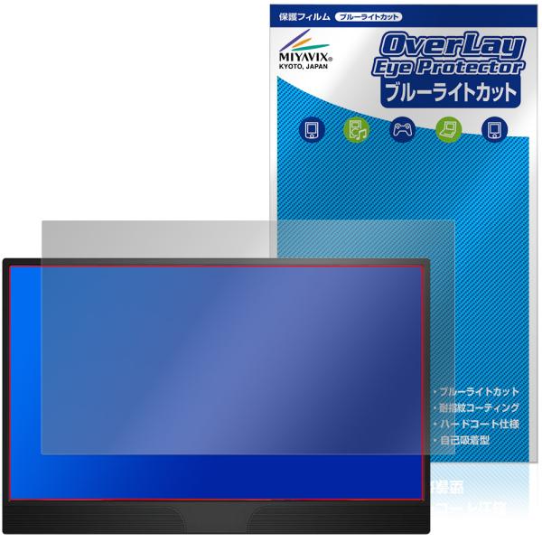 JAPANNEXT 15.6インチ JN-MD-IPS1565FHDR 保護フィルム OverLay...