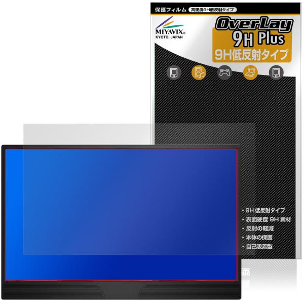 JAPANNEXT 15.6インチ JN-MD-IPS1565FHDR 保護フィルム OverLay...