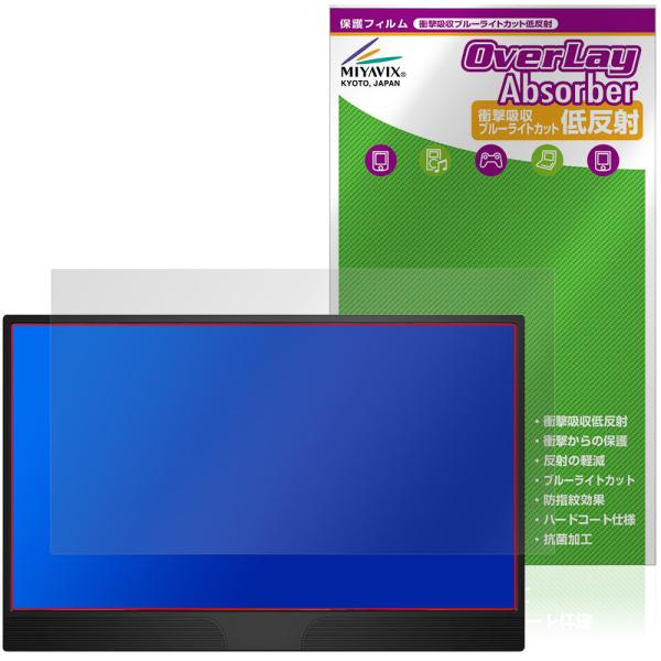 JAPANNEXT 15.6インチ JN-MD-IPS1565FHDR 保護フィルム OverLay...