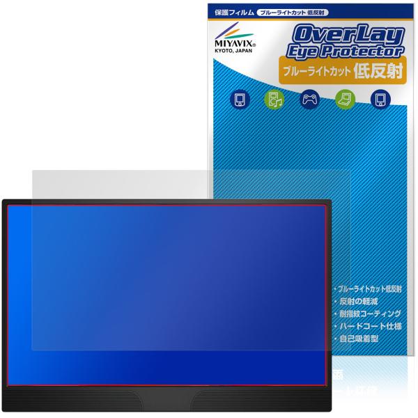 JAPANNEXT 15.6インチ JN-MD-IPS1565FHDR 保護フィルム OverLay...