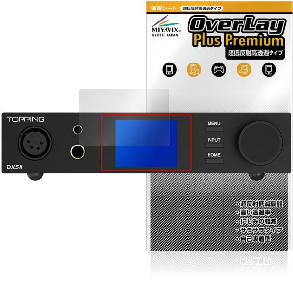 TOPPING DX5II 保護フィルム OverLay Plus Premium for トッピン...