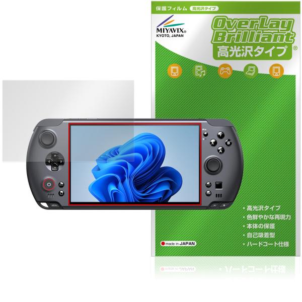 GPD WIN5 保護フィルム OverLay Brilliant for ポータブルゲーミングPC...