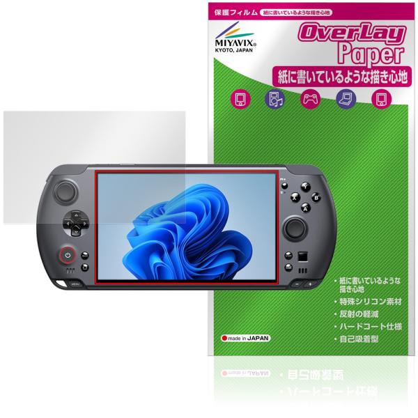 GPD WIN5 保護フィルム OverLay Paper for ポータブルゲーミングPC 書き味...