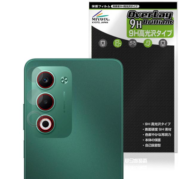 OPPO A5 5G OPG06 A502OP CPH2735 リアカメラ用 保護フィルム Over...