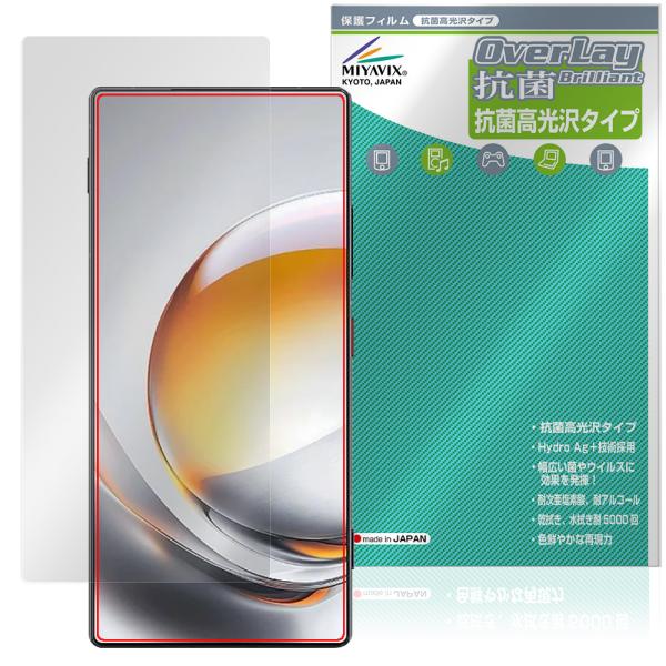 nubia Z80 Ultra 保護フィルム インカメラ穴なし OverLay 抗菌 Brillia...