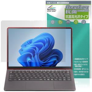 LAVIE SOL 13.3型保護フィルムの高価買取価格