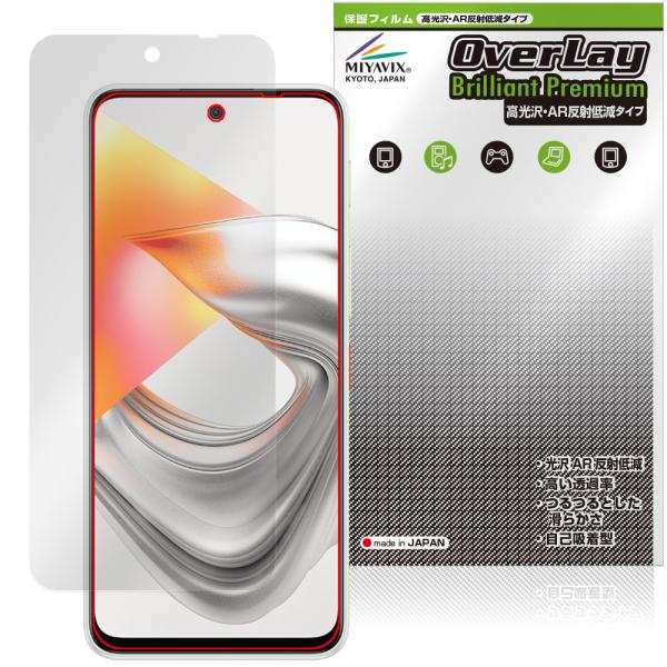 nubia S2 Lite / nubia S2e / nubia S2R 保護フィルム OverL...